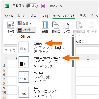 uOfficeve[}̃tHgƁuOffice 2007 - 2010ve[}̃tHg