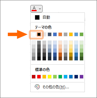 色の一覧の、左端とその次の色