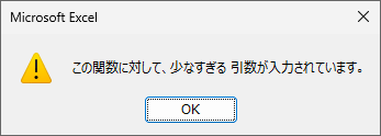 エラーメッセージ