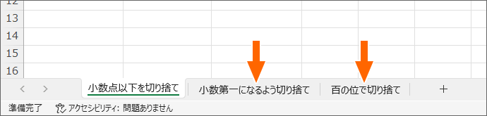 シート見出し