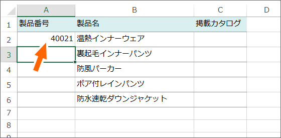 先頭の「0」が消えた