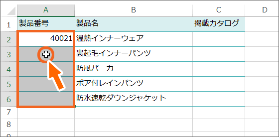 範囲選択