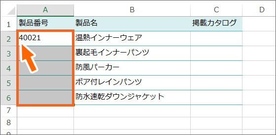 既に入力してあるところのゼロが復活するわけではない