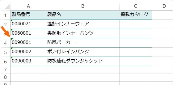 セル左上の緑の三角