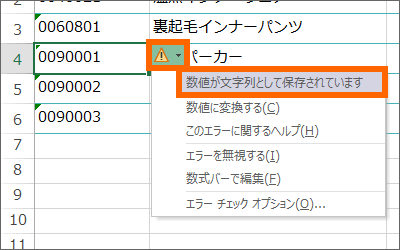 注意マーク
