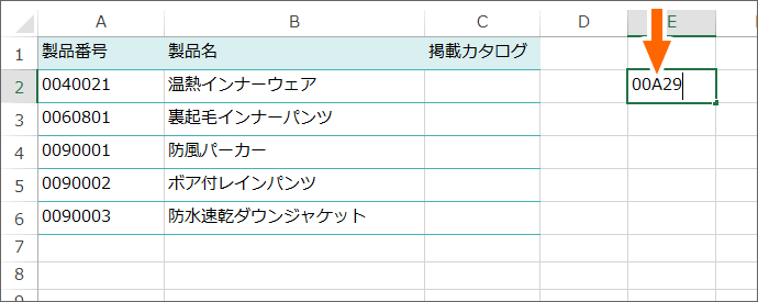 先頭に「0」が付いた数字と文字の組み合わせを入力