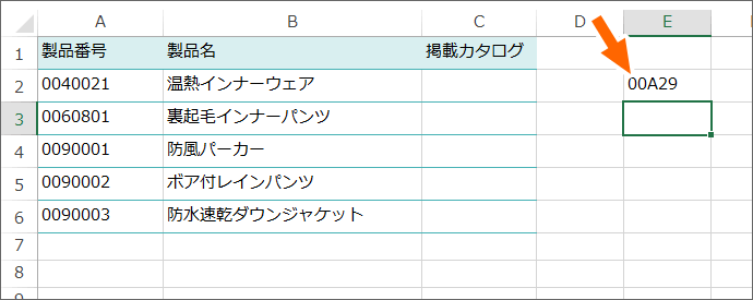 数字と文字の組み合わせなら先頭のゼロは消えない