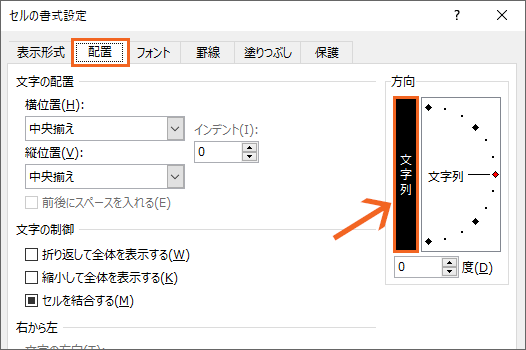 縦書きの設定がON
