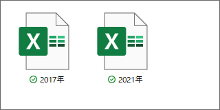 2つの文書ファイル