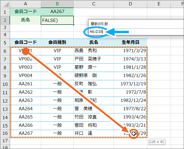 VLOOKUP֐́ḿ͈nC