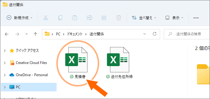 Excelファイルのアイコン