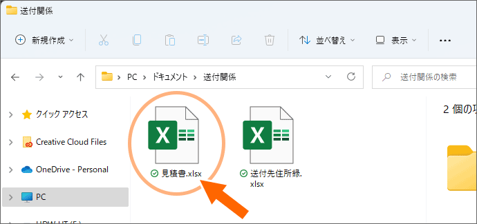 拡張子も見えるExcelファイルのアイコン