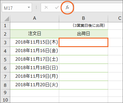 指定の曜日や祝日を除いた 営業日後の日付を求めるworkday Intl関数 Excel エクセル