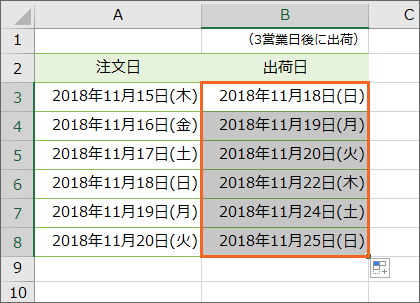 WORKDAY-INTL関数の設定 完了