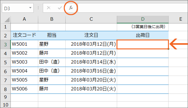 ［関数の挿入］ボタン