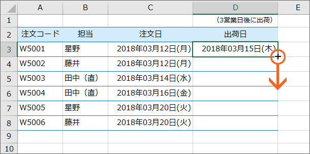オートフィルで数式をコピー