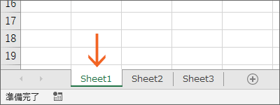 何かしらのシートが選択されている