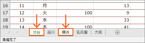 2つ目のシートも合わせて選択できた
