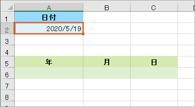 YEAR・MONTH・DAY関数02