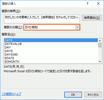 YEAR・MONTH・DAY関数09