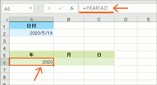 YEAR・MONTH・DAY関数13