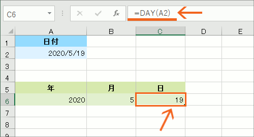 YEAR・MONTH・DAY関数22
