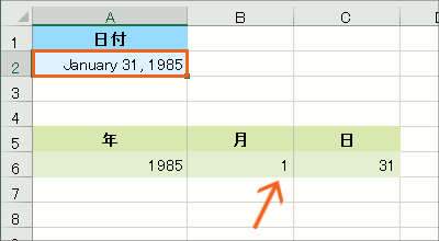 YEAR・MONTH・DAY関数31