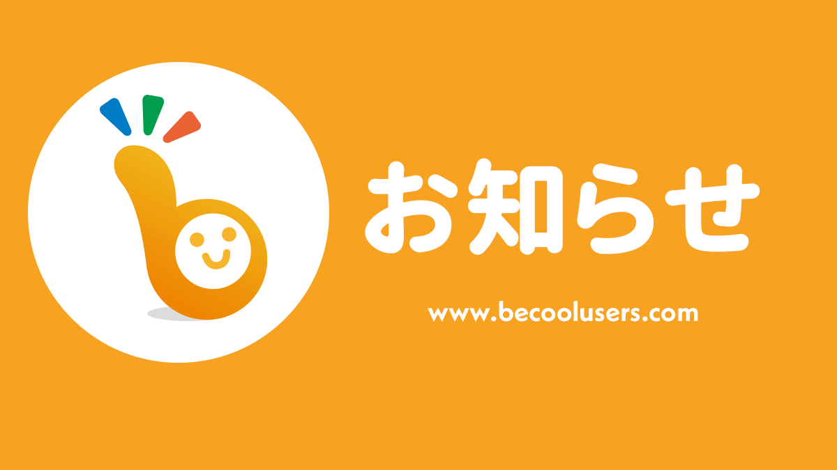 Be Cool Users SNS Be cool users sns