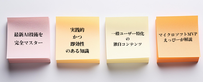 メンバーシップの価値