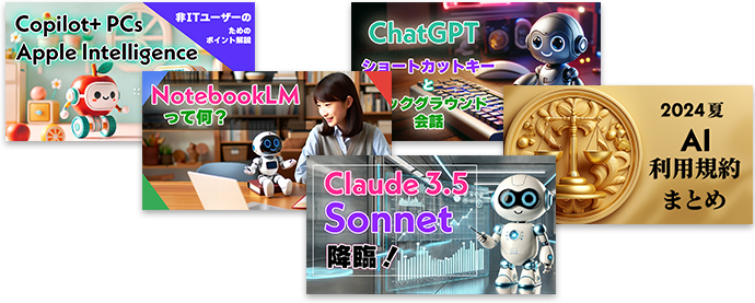 さまざまなメンバーシップ記事