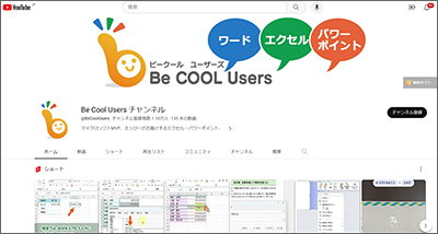 Be Cool Users`l