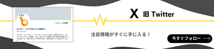 X(旧 Twitter)