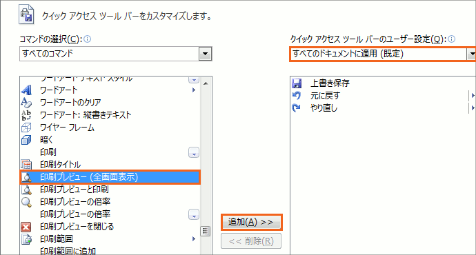 Office 2010ňȑÔ悤Ȉvr[g̑摜03