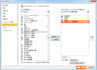 Office 2010ňȑÔ悤Ȉvr[g̑摜04