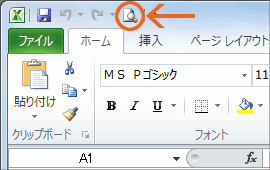 Office 2010ňȑÔ悤Ȉvr[g̑摜05