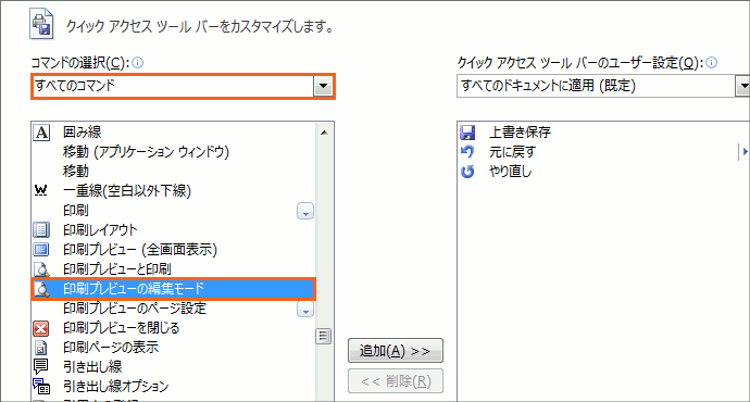 Office 2010ňȑÔ悤Ȉvr[g̑摜06