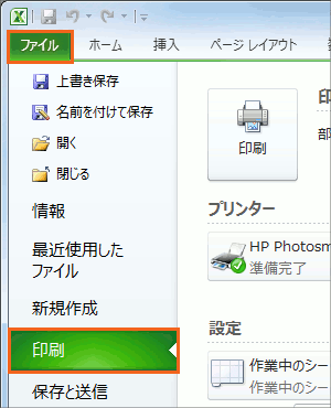 Office 2010̈vr[̑摜01