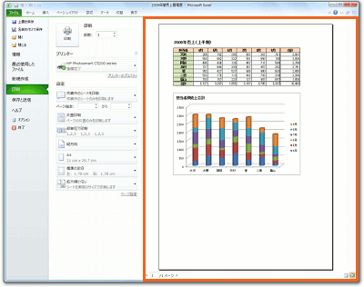 Office 2010̈vr[̑摜02