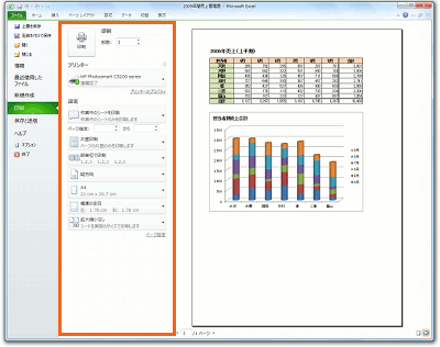 Office 2010̈vr[̑摜05