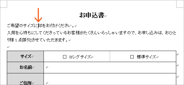 レ点 チェックマーク を入力するには Word Excel Powerpoint共通