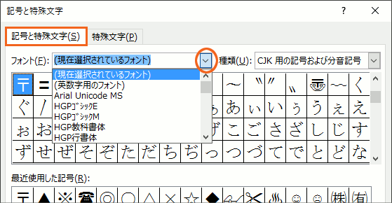 レ点 チェックマーク を入力するには Word Excel Powerpoint共通