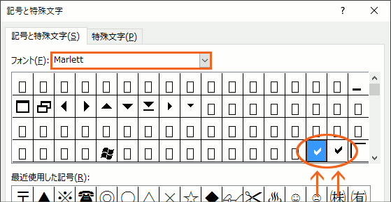 レ点 チェックマーク を入力するには Word Excel Powerpoint共通