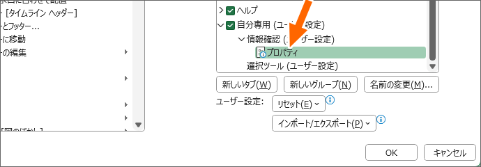 グループにボタンが追加された