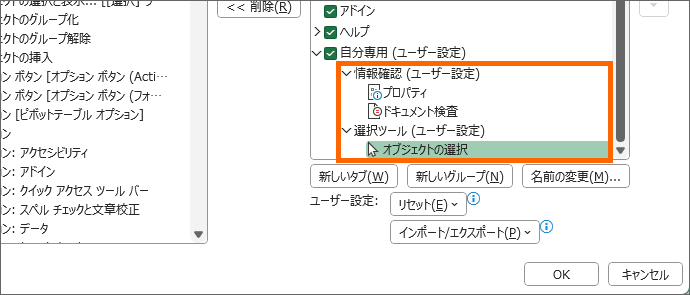 必要なボタンを追加