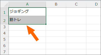 Excelでセルを範囲選択