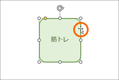PowerPointで図形を選択
