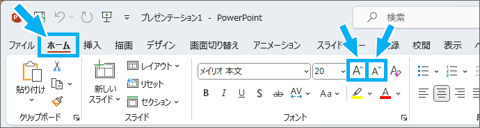 ［フォントサイズ］ボックス