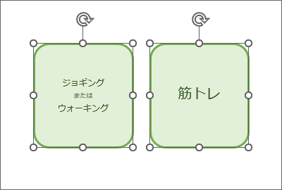図形を両方選択