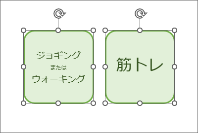 それぞれ1段階ずつ大きくしたり小さくしたりできた
