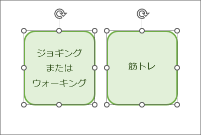 選択した図形内の文字すべてが指定した大きさに統一される
